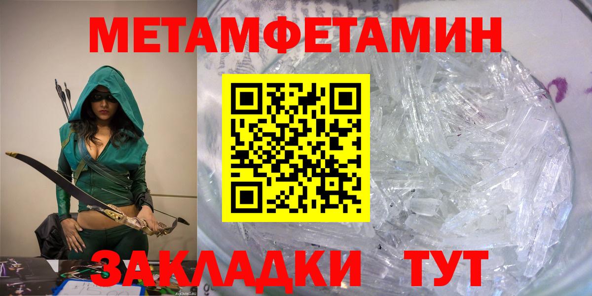 Амфетамин  Вход с VPN  Татарск  АМФЕТАМИН Розовый 