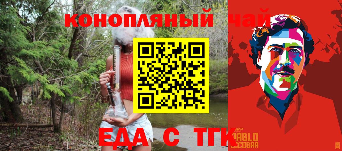 Татарск  Печенье с ТГК конопля  Вход с VPN 