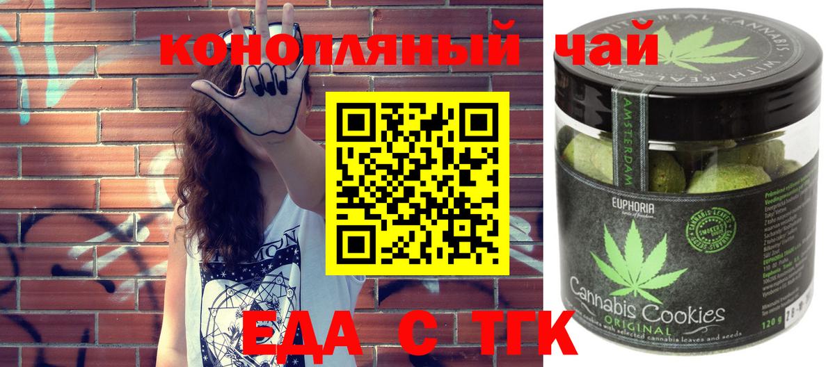 Canna-Cookies конопля Татарск