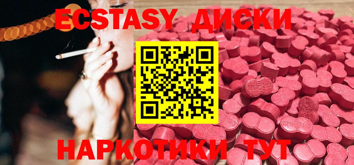 ЭКСТАЗИ 250 мг  Вход с VPN  Ecstasy бентли  где продают   Татарск 