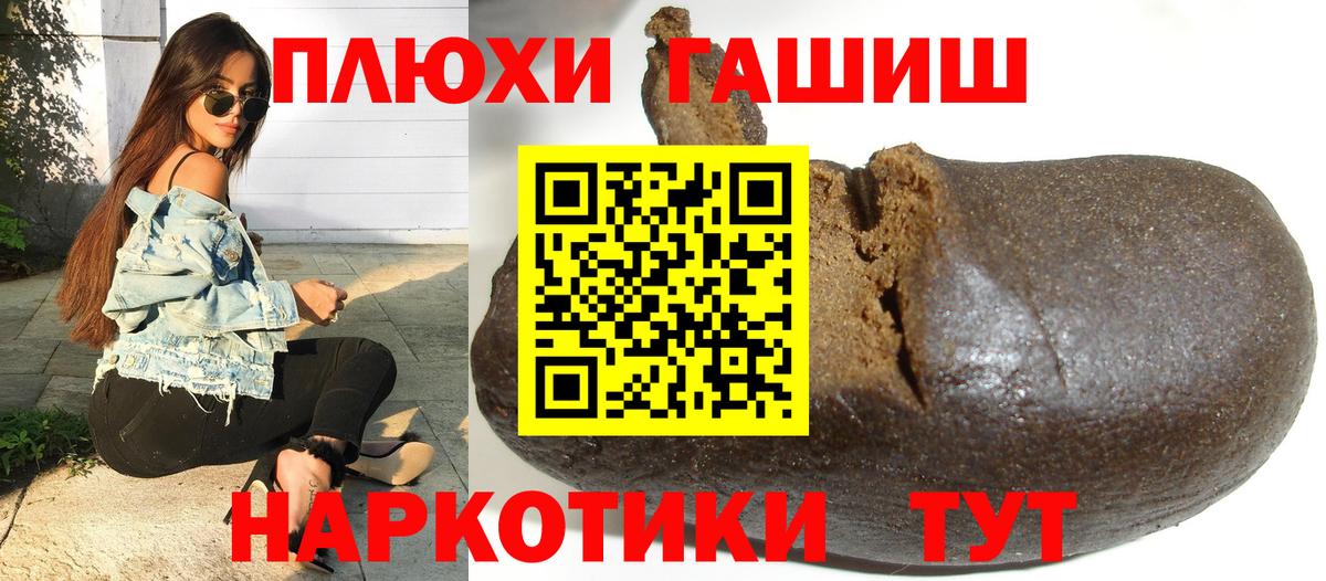 ГАШИШ хэш Татарск