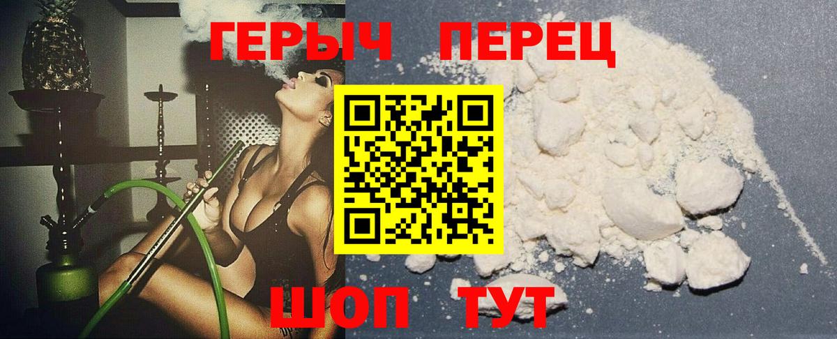 ГЕРОИН Афган Татарск
