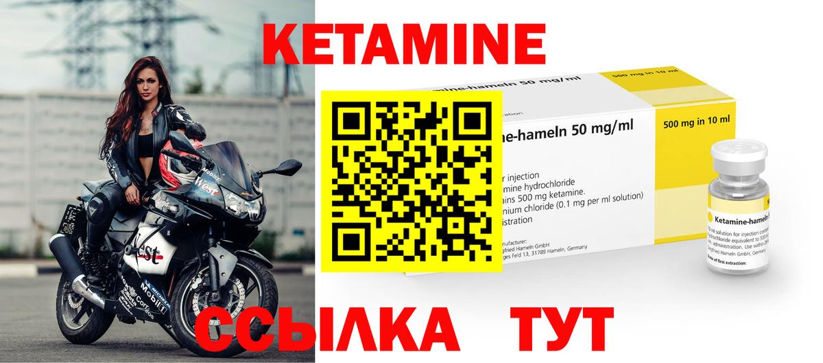 Татарск  hydra онион  Кетамин ketamine  Вход с VPN  сайты даркнета клад  КЕТАМИН VHQ 