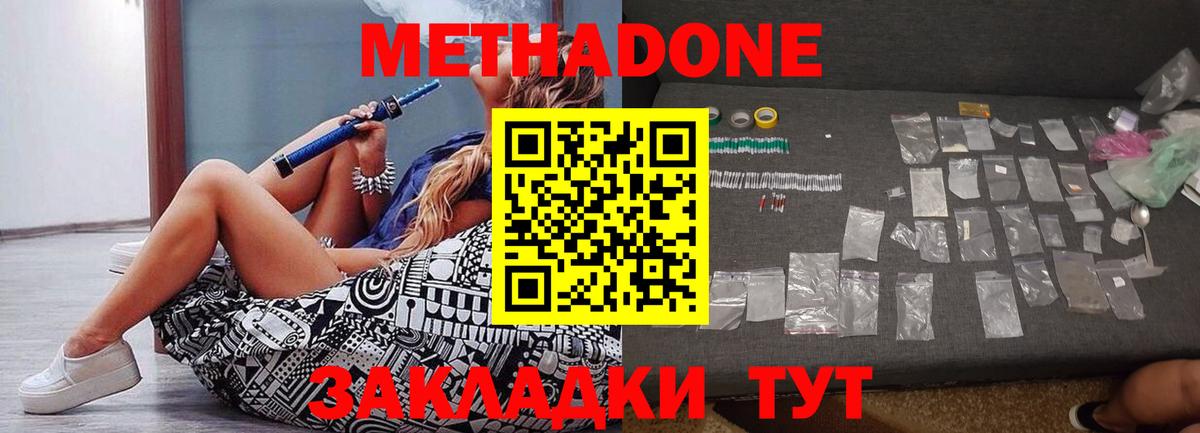 Татарск  Метадон methadone  Вход с VPN 