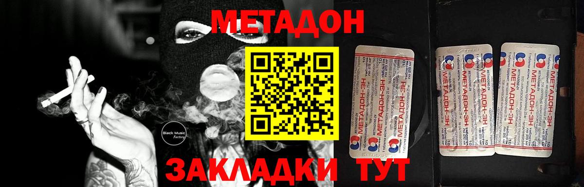 Метадон VHQ Татарск
