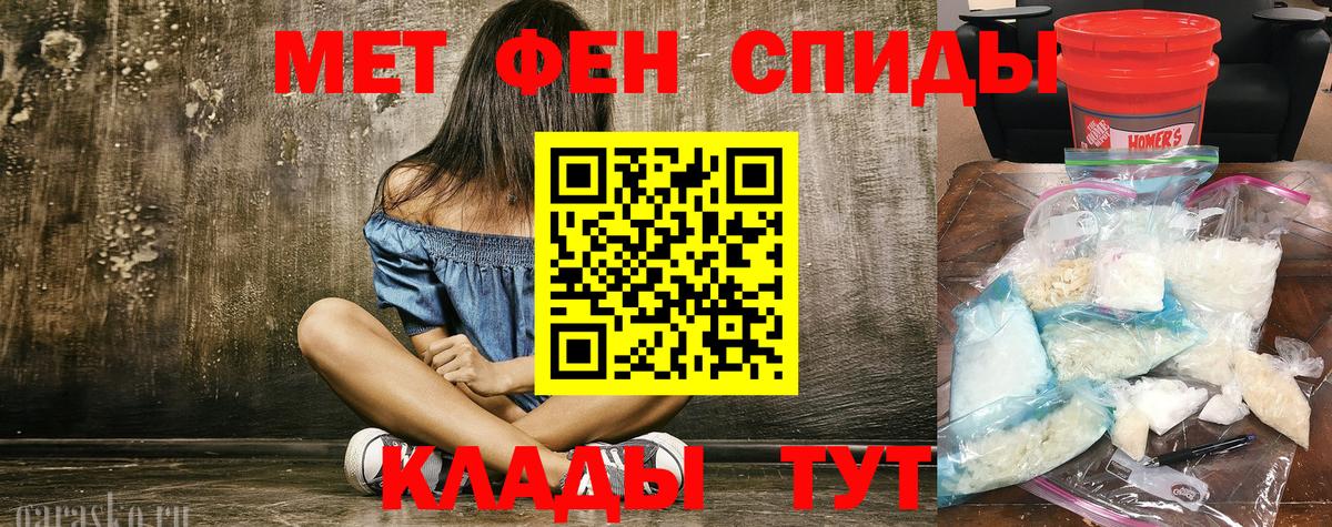 МЕТАМФЕТАМИН мет  МЕТАМФЕТАМИН мет  Татарск  Вход с VPN 