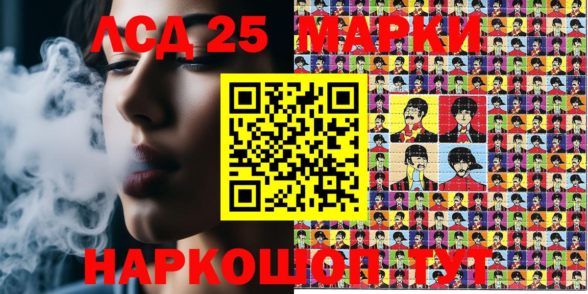 Марки 25I-NBOMe 1,5мг Татарск