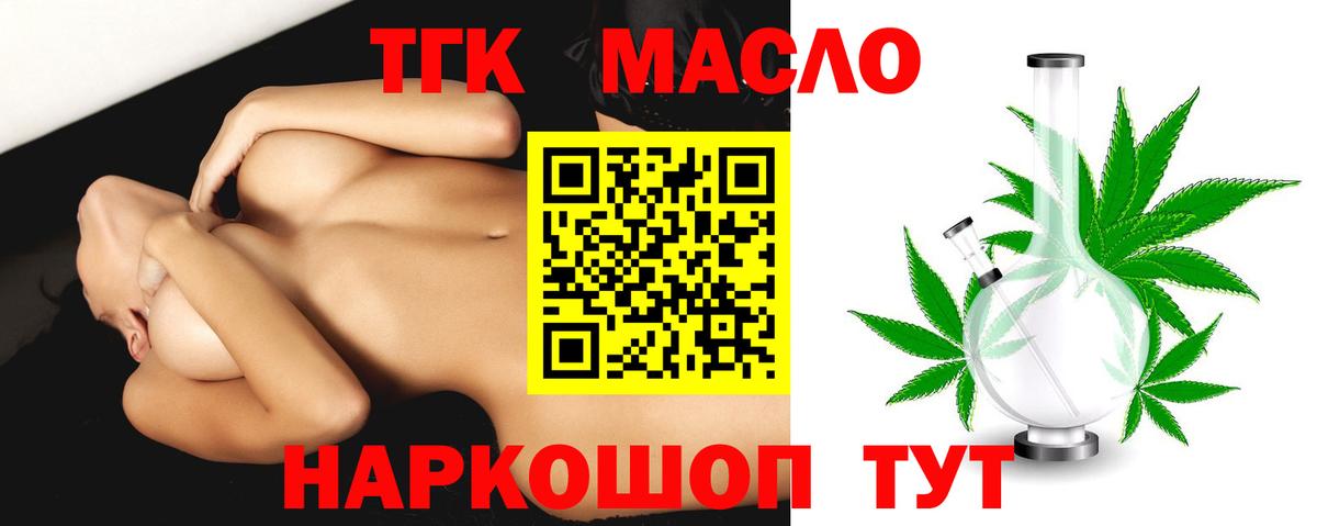 ТГК Wax  Вход с VPN  Дистиллят ТГК гашишное масло  Татарск 