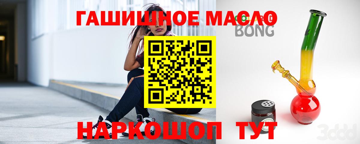 Дистиллят ТГК THC oil Татарск